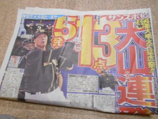 勝っても心配タイガース