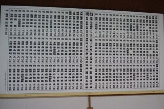 日本の名城シリーズ(番外)