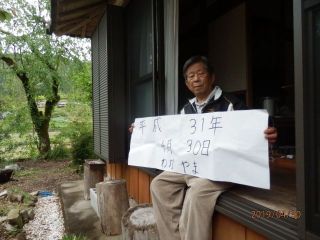 平成最後の日を故郷で