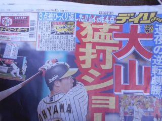 大山　連夜の殊勲打