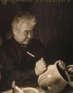 芸術の秋　九谷焼