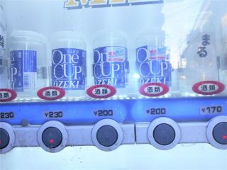 激安自販機　ｐ２　（酒・ビール編）