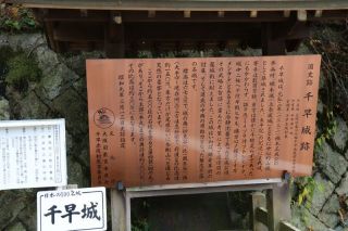 日本の名城めぐり・千早城（５６）