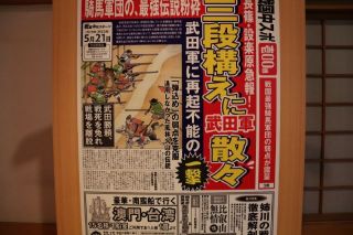 中日スポーツの号外