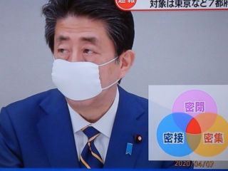 ついに非常事態宣言