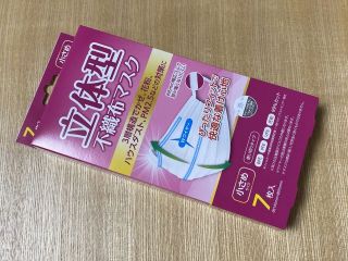 マスクをゲット