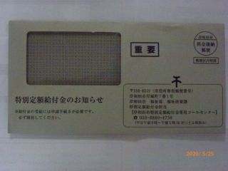 やっと来ました〇〇が。