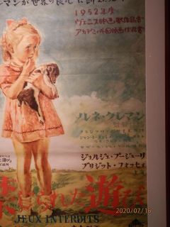 ヨーロッパ映画ポスター展