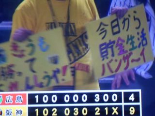 甲子園速報　　5連勝