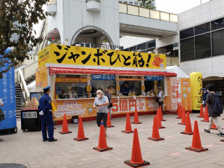 今日から　ハロウィンジャンボ宝くじ発売