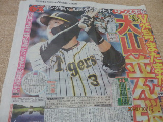 爽やかな秋晴れ