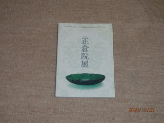 天高く馬走る秋