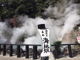 GoToトラベル第二弾　地獄に行ってきました。