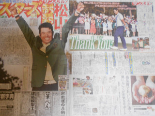 今日のサンスポ
