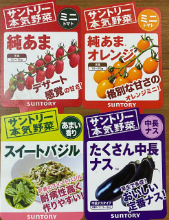ズボラ百姓日記4月16日