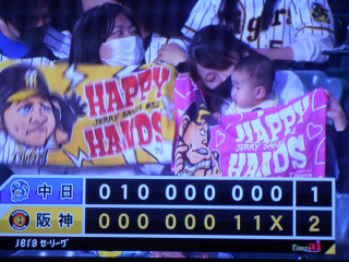 タイガース情報