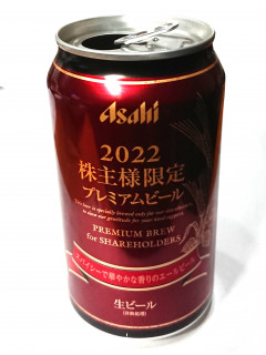 今夜はほろ酔い気分‥　暇～人