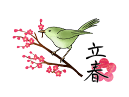 「暦の講座」　　出舞