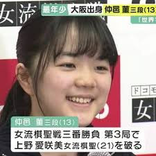 仲邑董初タイトル　　出舞