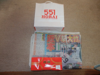 551豚まん　　　出舞