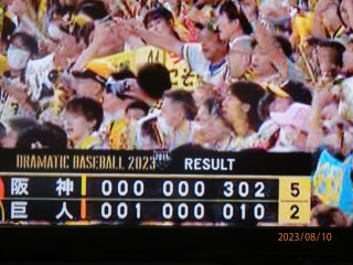 東京ドーム　三連勝　　　出舞