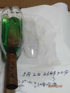 サンポール錆び落し　　　出舞