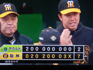 才木　ハーラートップの5勝目　　　出舞
