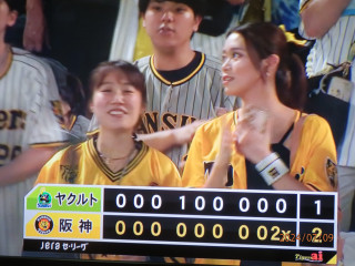 連続サヨナラ劇場　　甲子園　　　出舞