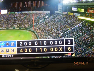 甲子園初勝利　　　出舞