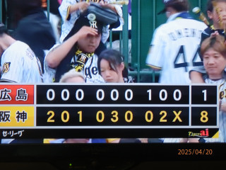 伊原初勝利・佐藤輝２発（甲子園）　　　出舞