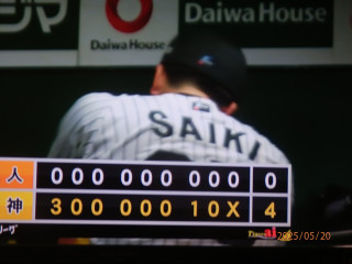 才木も完封　　　出舞