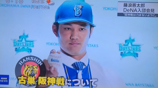 晋太郎　日本球界復帰　　　出舞