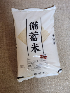 政府備蓄米購入　　　出舞