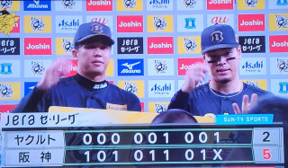 2連勝　M29　京セラD　　　出舞