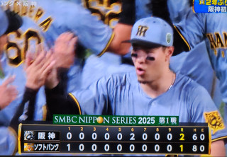 日本シリーズ　先勝　　　出舞