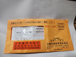 期日前投票　　　出舞