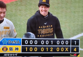 虎・虎・虎　三連勝　　出舞