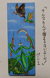 村上頌樹好投も　　出舞