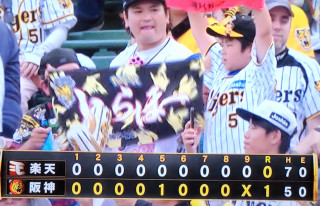 村上5勝目（甲子園）