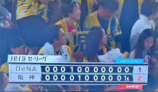高寺プロ初サヨナラ打　　　出舞