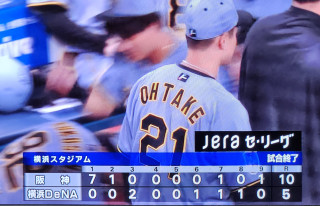 大竹涙の勝利　　出舞