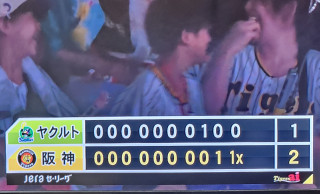 明日にもマジックが　　　出舞