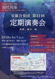 星組さん演奏会