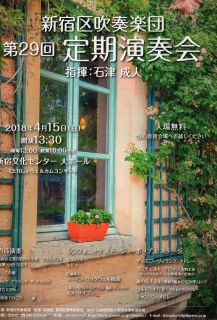 演奏会のお知らせ