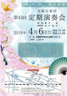 演奏会のお知らせ