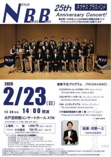 演奏会のお知らせ