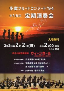 演奏会のお知らせ