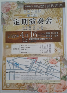 星組さん演奏会