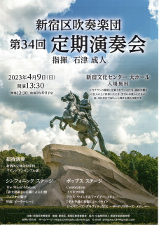 演奏会のお知らせ