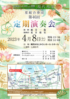 演奏会のお知らせ